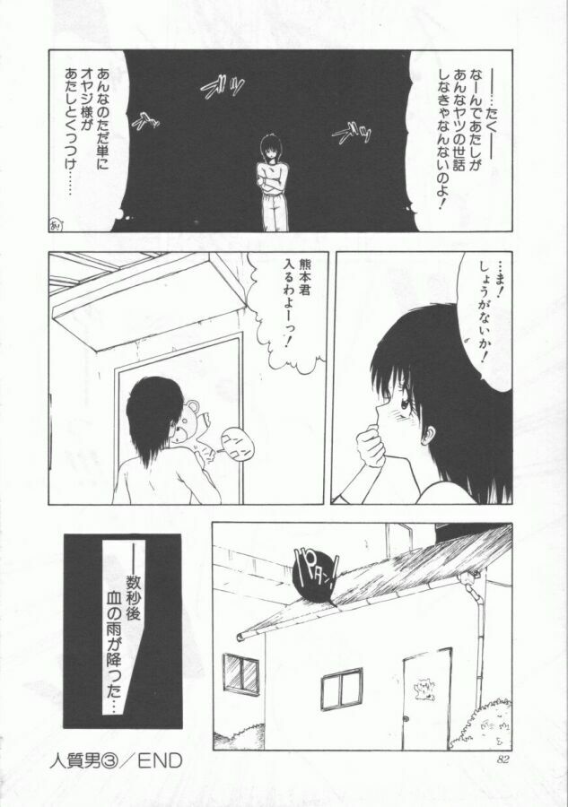 [Ohnuma Hiroshi] GROOVING! page 82 full