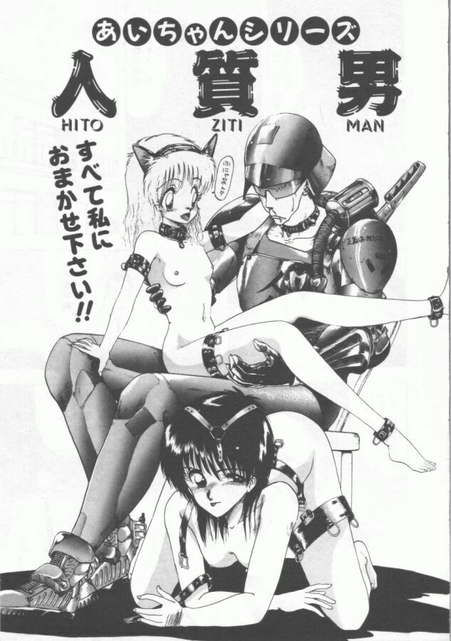 [Ohnuma Hiroshi] GROOVING! page 83 full