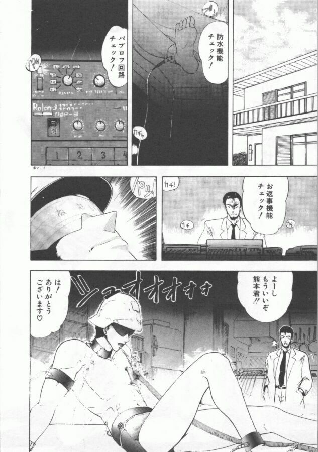 [Ohnuma Hiroshi] GROOVING! page 84 full