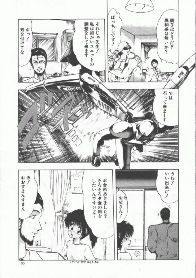 [Ohnuma Hiroshi] GROOVING! page 85 full
