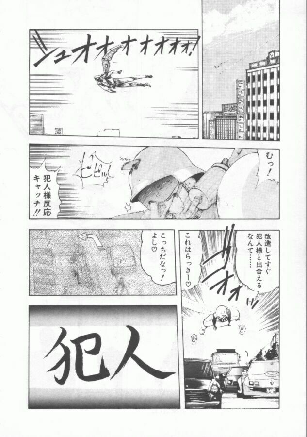 [Ohnuma Hiroshi] GROOVING! page 86 full