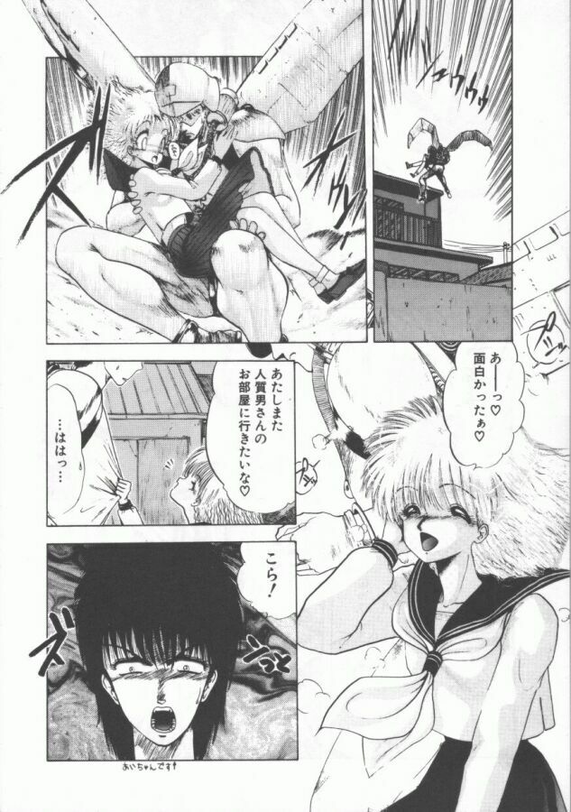 [Ohnuma Hiroshi] GROOVING! page 88 full