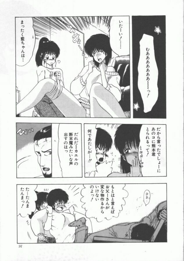 [Ohnuma Hiroshi] GROOVING! page 91 full