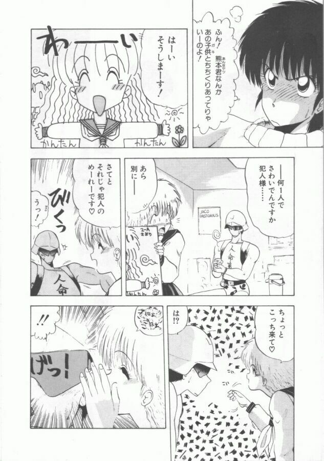 [Ohnuma Hiroshi] GROOVING! page 92 full