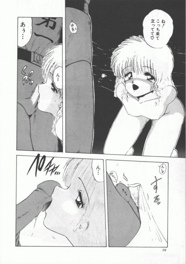 [Ohnuma Hiroshi] GROOVING! page 94 full