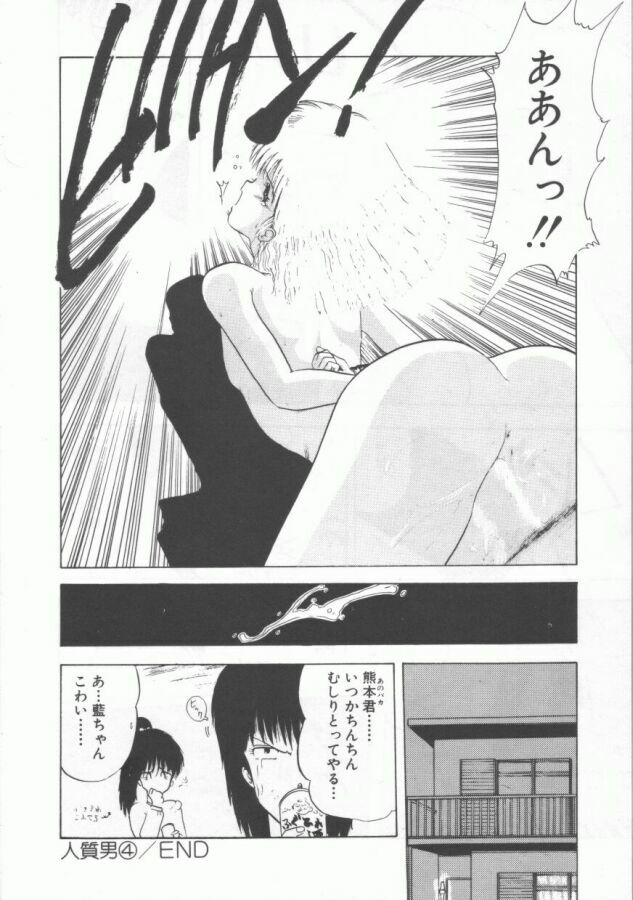 [Ohnuma Hiroshi] GROOVING! page 96 full