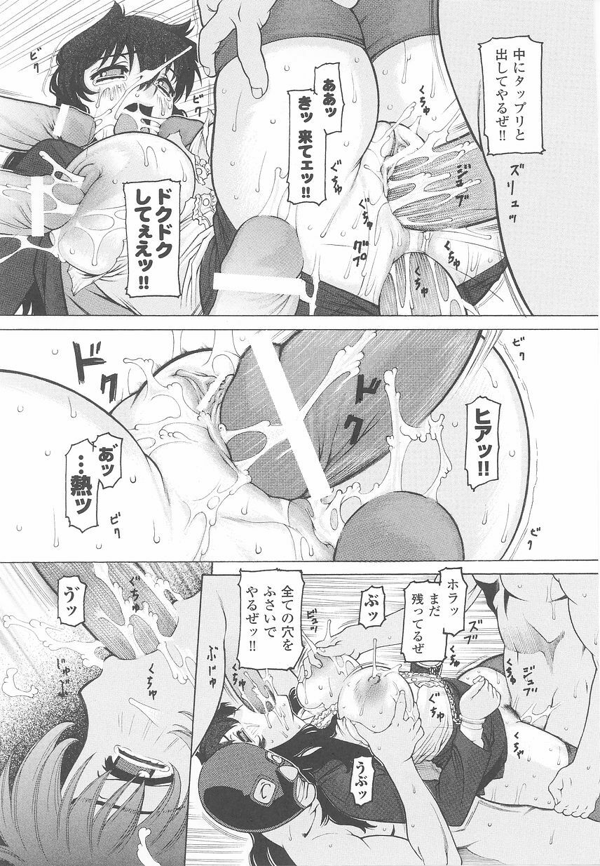 [Anthology] Sennyuu Sousakan Anthology Comics page 107 full