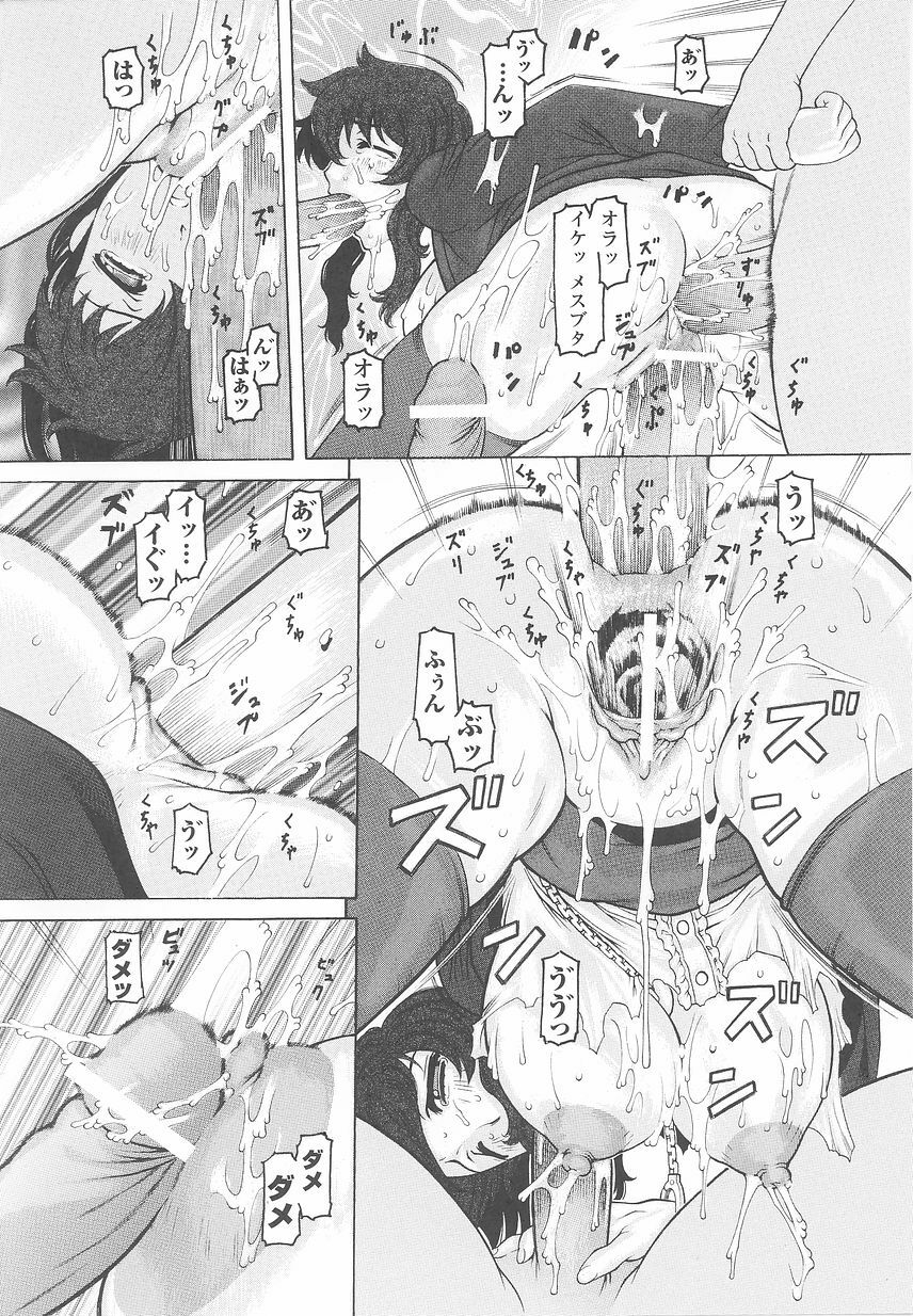 [Anthology] Sennyuu Sousakan Anthology Comics page 108 full