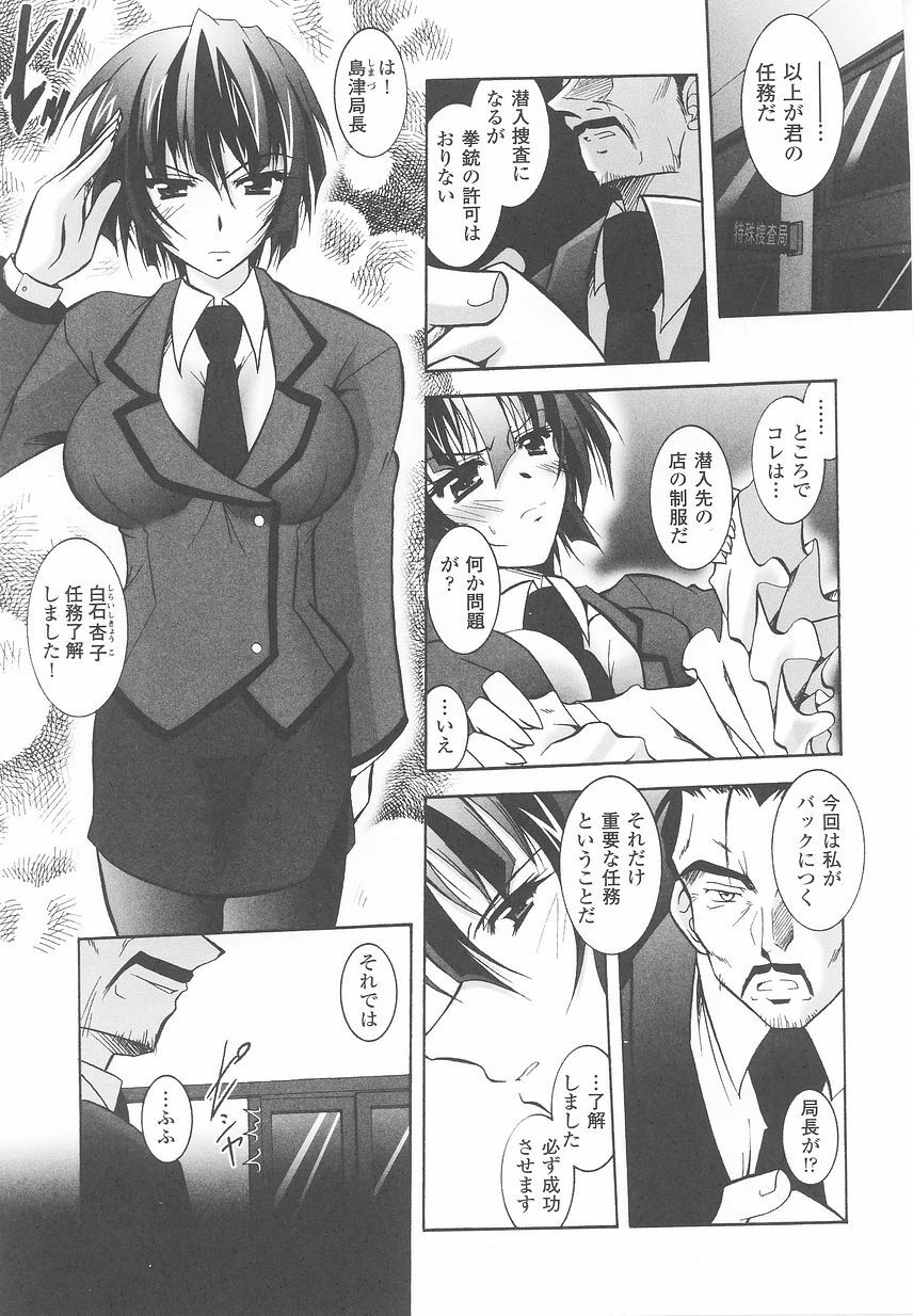 [Anthology] Sennyuu Sousakan Anthology Comics page 111 full