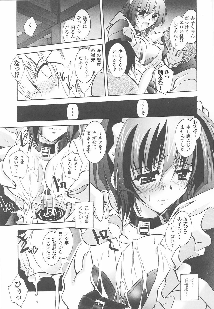 [Anthology] Sennyuu Sousakan Anthology Comics page 117 full