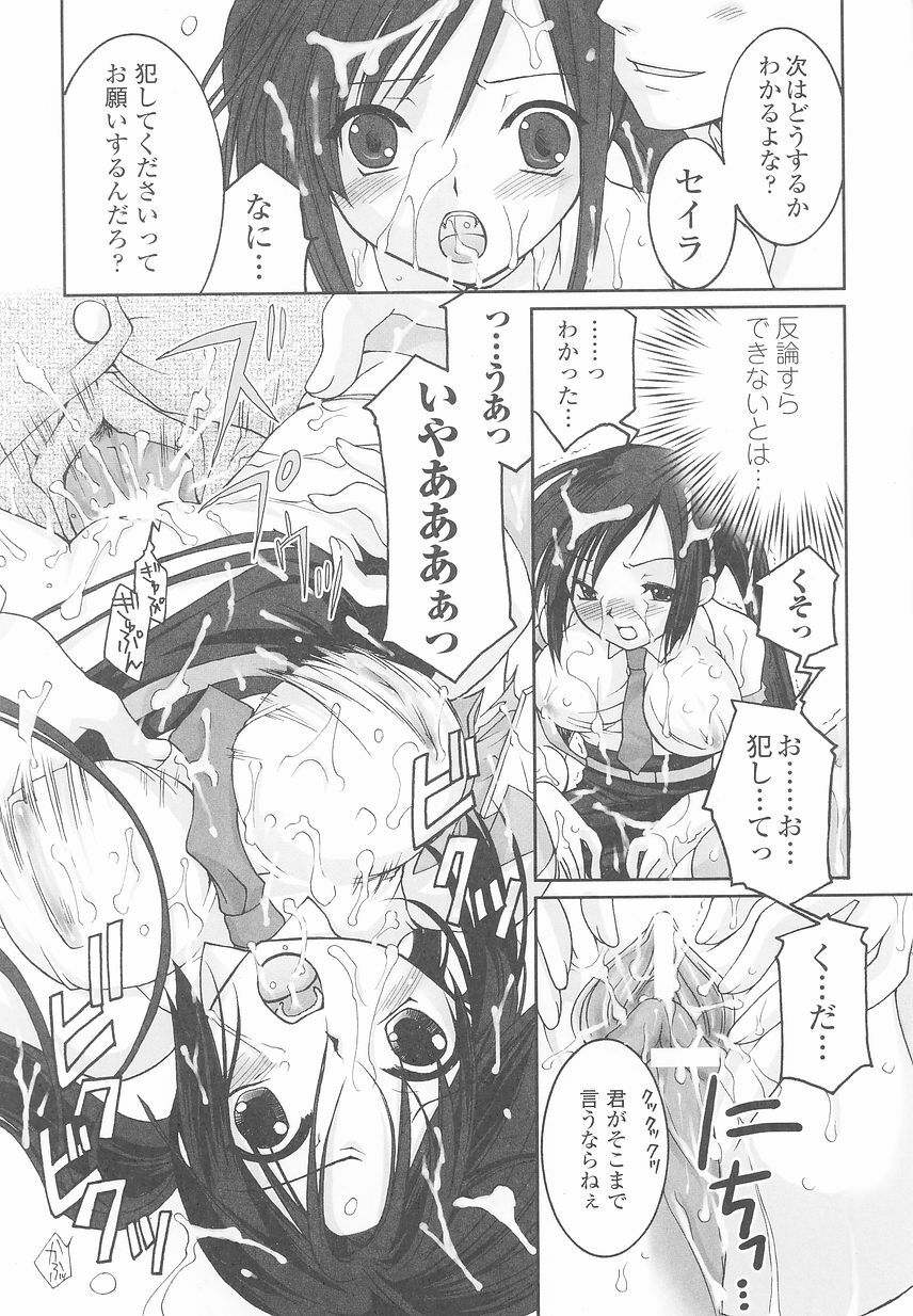 [Anthology] Sennyuu Sousakan Anthology Comics page 17 full