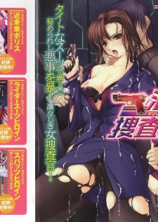 [Anthology] Sennyuu Sousakan Anthology Comics