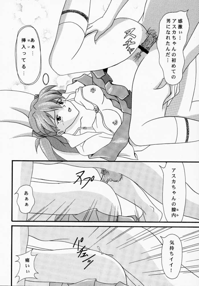 (C58) [SYSTEM SPECULATION (Imai Youki)] TECHNICAL PC 4 Asuka to Ecchi na Dokusha-tachi (Neon Genesis Evangelion) page 21 full