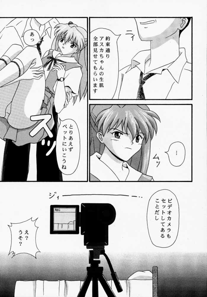 (C58) [SYSTEM SPECULATION (Imai Youki)] TECHNICAL PC 4 Asuka to Ecchi na Dokusha-tachi (Neon Genesis Evangelion) page 8 full