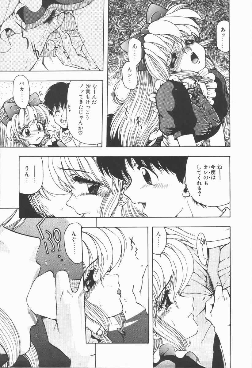 [Ohnuma Hiroshi] Related page 111 full