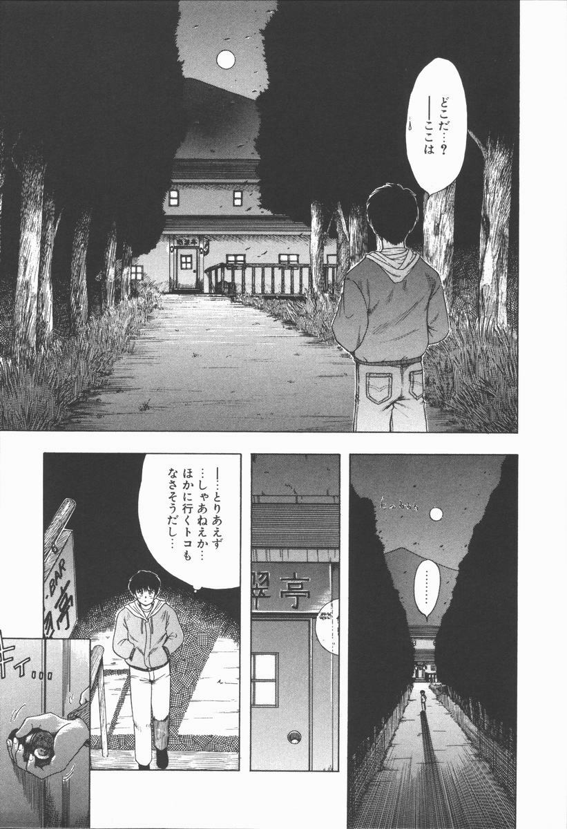 [Ohnuma Hiroshi] Related page 41 full