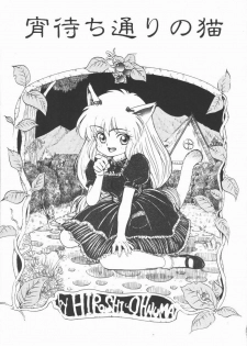 [Ohnuma Hiroshi] Related - page 39