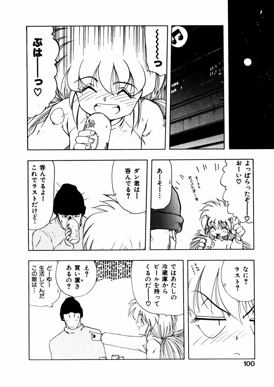 [Ohnuma Hiroshi] Docchi ga Bimi!? page 103 full