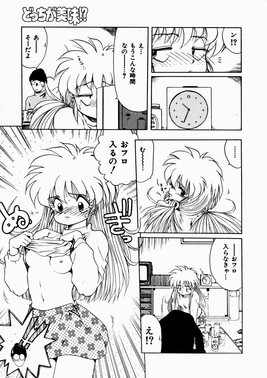 [Ohnuma Hiroshi] Docchi ga Bimi!? page 104 full