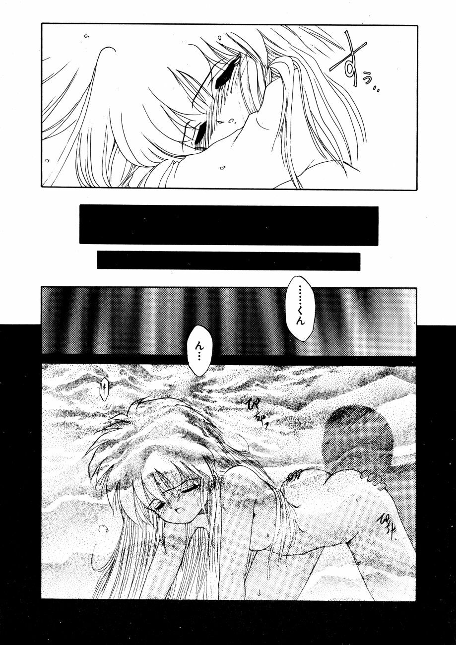 [Ohnuma Hiroshi] Docchi ga Bimi!? page 106 full