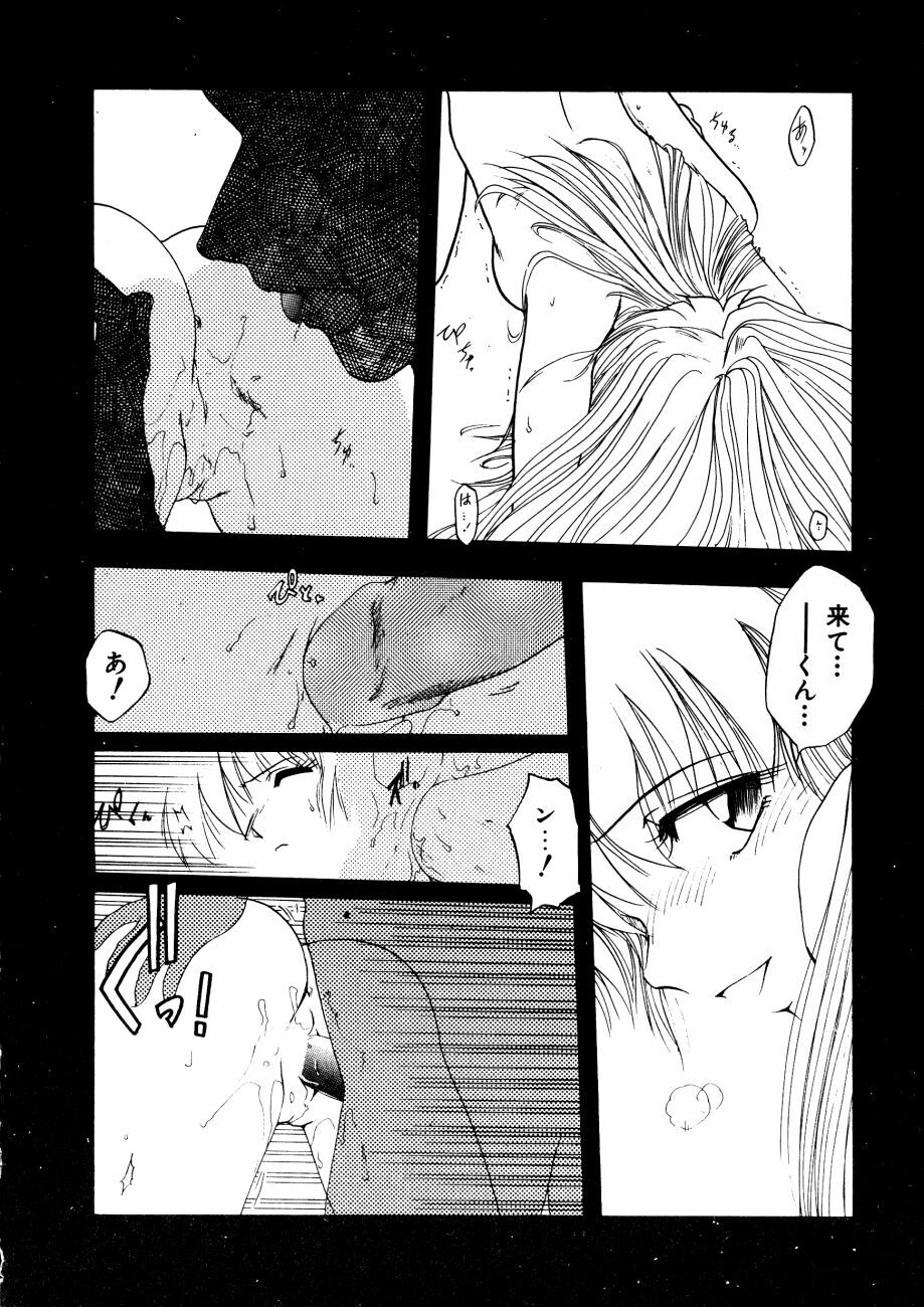 [Ohnuma Hiroshi] Docchi ga Bimi!? page 109 full