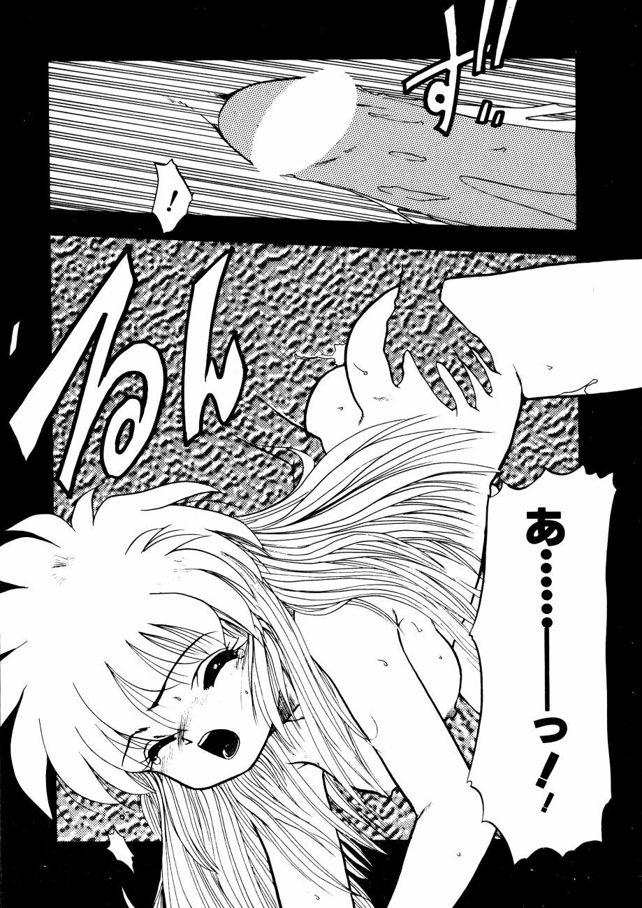 [Ohnuma Hiroshi] Docchi ga Bimi!? page 110 full