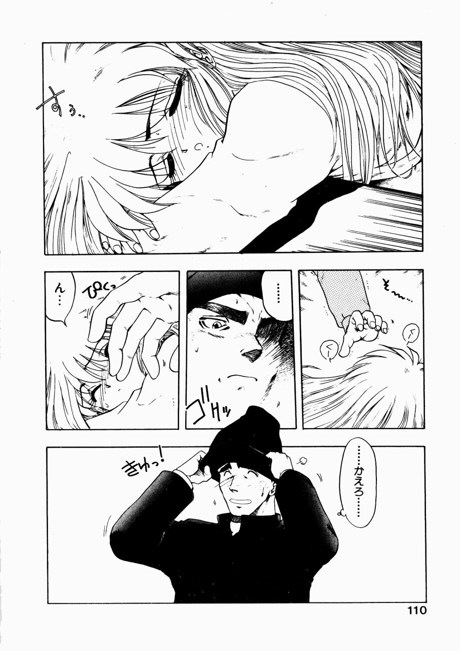 [Ohnuma Hiroshi] Docchi ga Bimi!? page 113 full