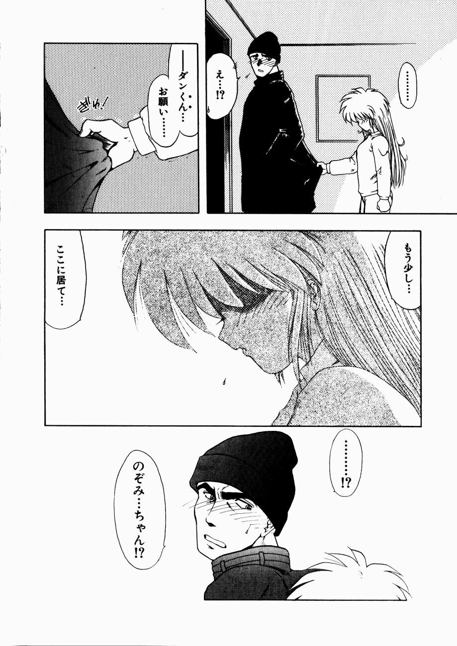 [Ohnuma Hiroshi] Docchi ga Bimi!? page 115 full
