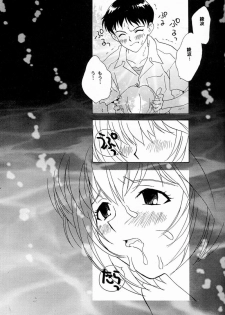 (C50) [Rocket Kyoudai (Various)] BANDAGE-00 Vol. 2 (Neon Genesis Evangelion) - page 18