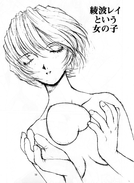 [Oiwaidou (Iwasaki Tatsuya)] Ayanami Rei Hen (Neon Genesis Evangelion) page 11 full