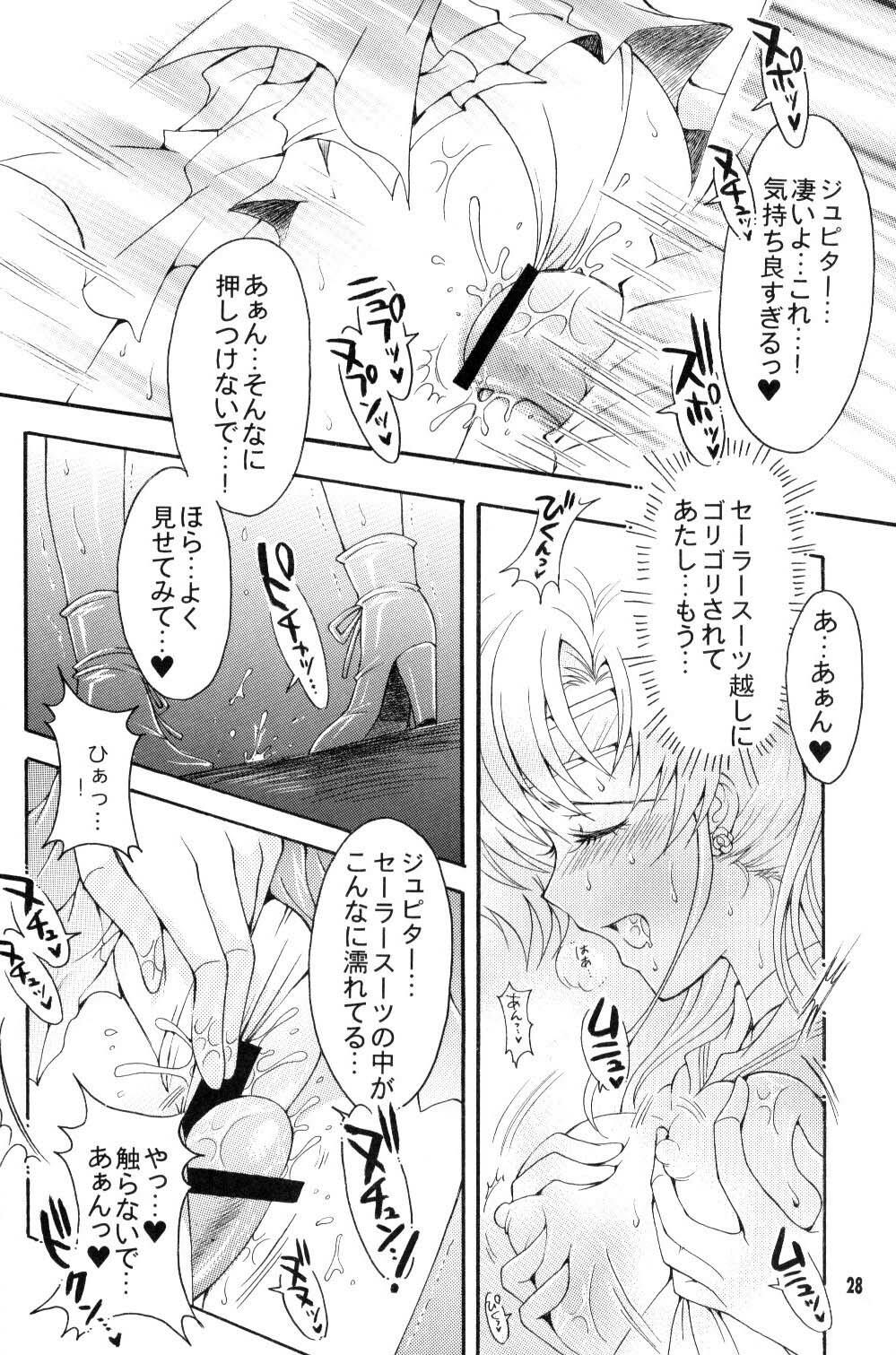 [Kotori Jimusho (Sakura Bunchou)] Seiyoru no Daishou (Sailor Moon) page 27 full