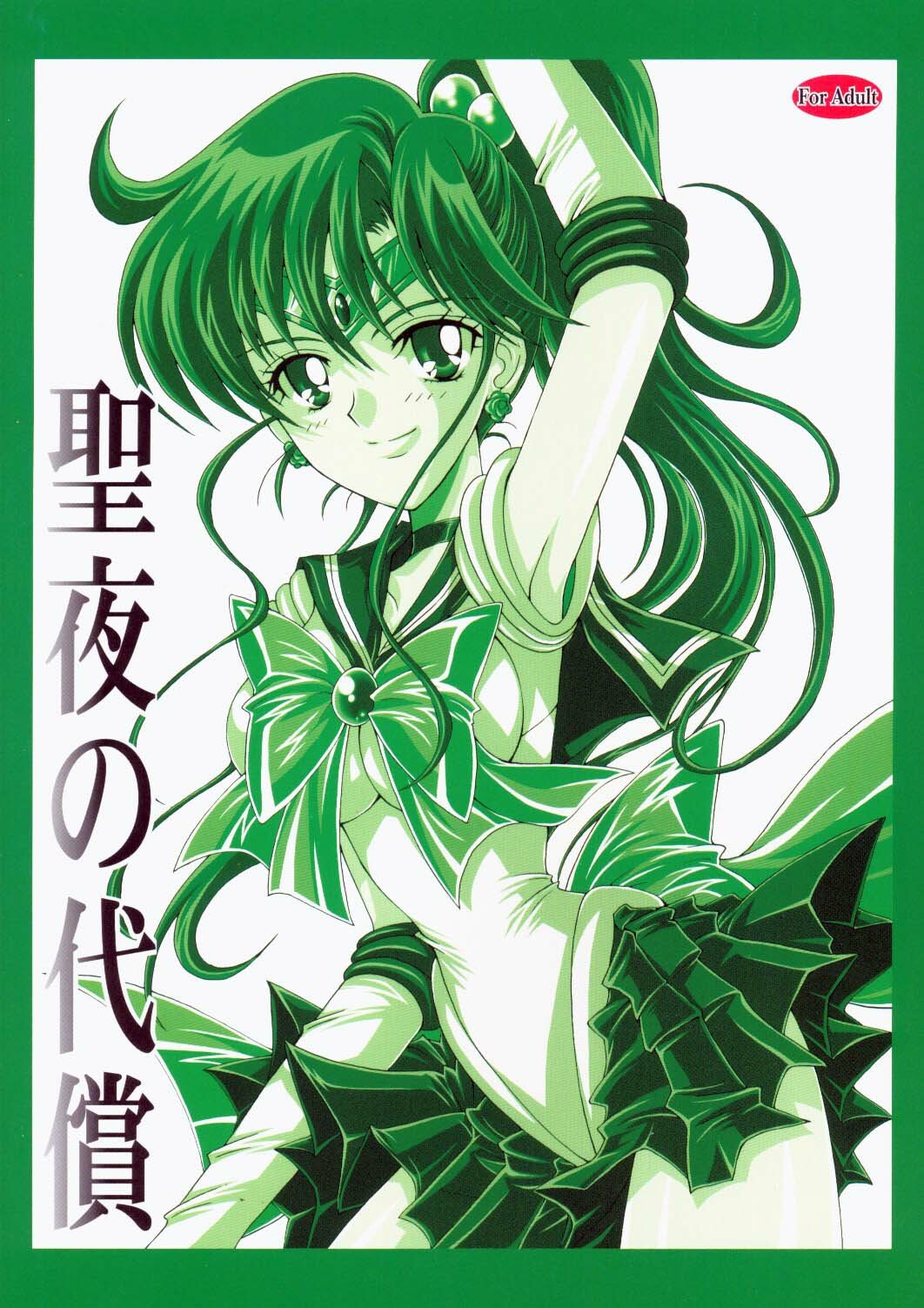 [Kotori Jimusho (Sakura Bunchou)] Seiyoru no Daishou (Sailor Moon) page 42 full
