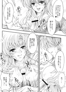 [Kotori Jimusho (Sakura Bunchou)] Seiyoru no Daishou (Sailor Moon) - page 19
