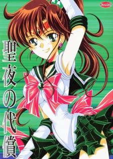 [Kotori Jimusho (Sakura Bunchou)] Seiyoru no Daishou (Sailor Moon)