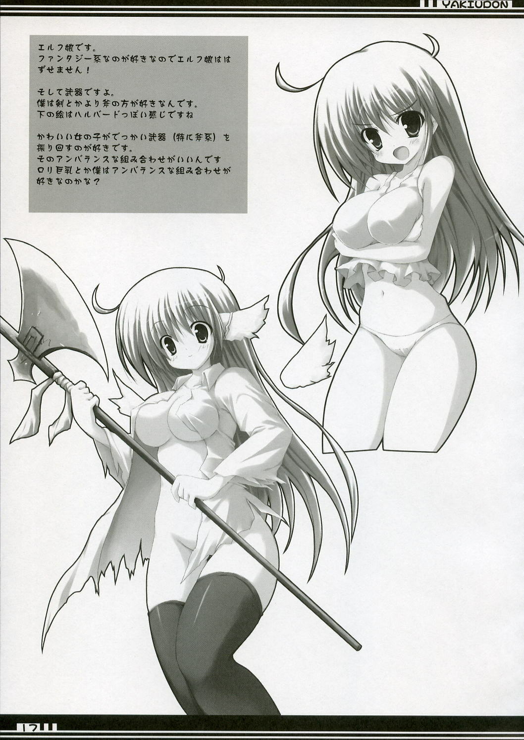 (C70) [16000 All (Takeponian)] YAKIUDON (Various) page 16 full