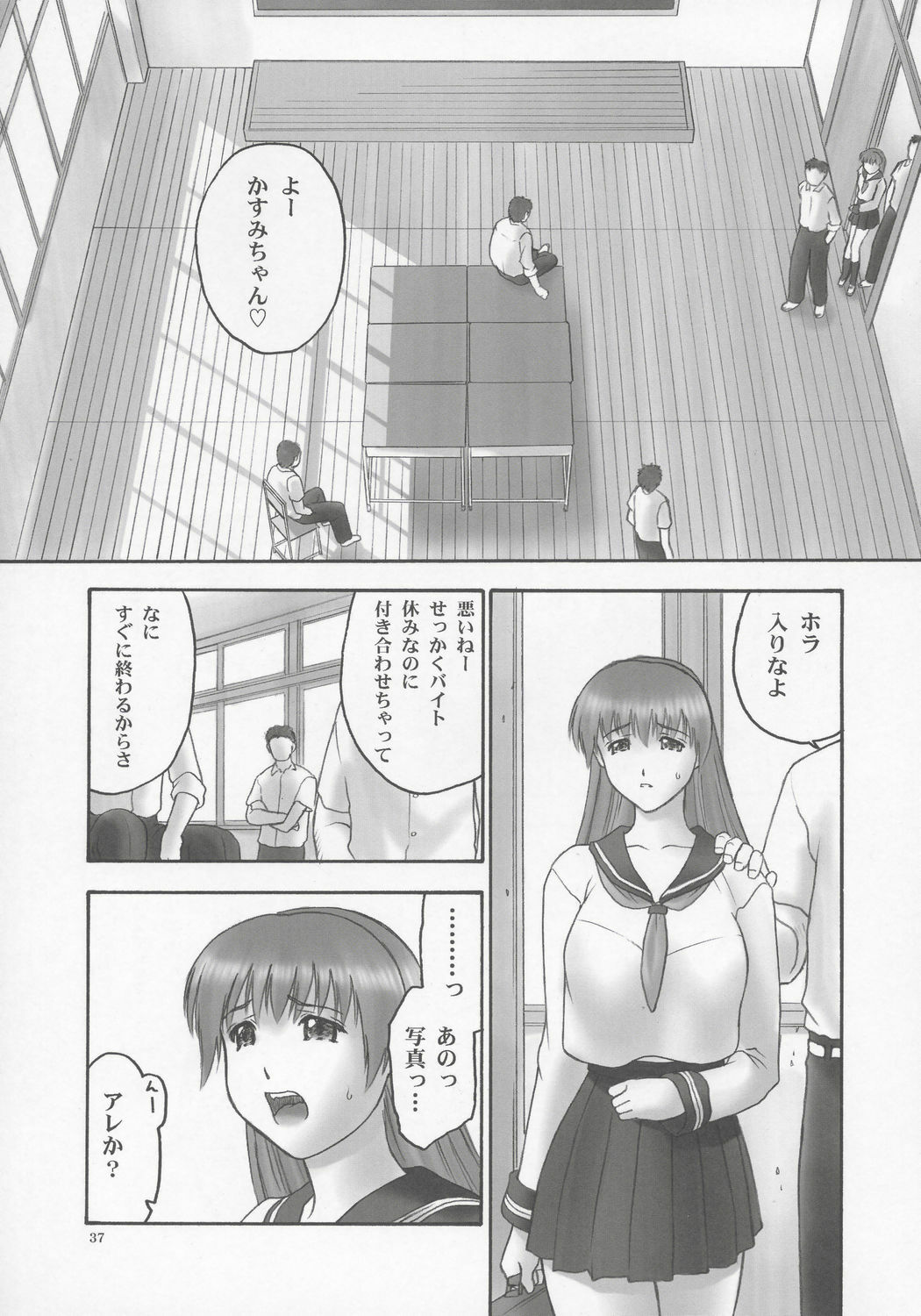 (C68) [Hellabunna (Iruma Kamiri)] REI - slave to the grind - CHAPTER 01: EXPOSURE (Dead or Alive) page 36 full
