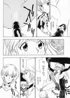 [Rocket Kyoudai (Various)] BANDAGE-00 Vol. 1 (Neon Genesis Evangelion) - page 15