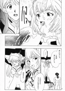[Rocket Kyoudai (Various)] BANDAGE-00 Vol. 1 (Neon Genesis Evangelion) - page 20