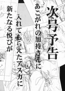 [Rocket Kyoudai (Various)] BANDAGE-00 Vol. 1 (Neon Genesis Evangelion) - page 23