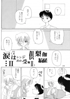 (CR20) [HK Syndicate (Hanazawa Rena, Kurikara)] Konton Chaos (Neon Genesis Evangelion) - page 21