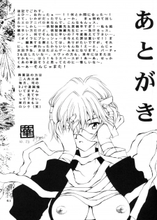 (CR20) [HK Syndicate (Hanazawa Rena, Kurikara)] Konton Chaos (Neon Genesis Evangelion) - page 40