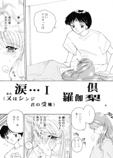 (CR20) [HK Syndicate (Hanazawa Rena, Kurikara)] Konton Chaos (Neon Genesis Evangelion) - page 7