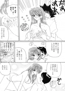 (CR20) [HK Syndicate (Hanazawa Rena, Kurikara)] Konton Chaos (Neon Genesis Evangelion) - page 9