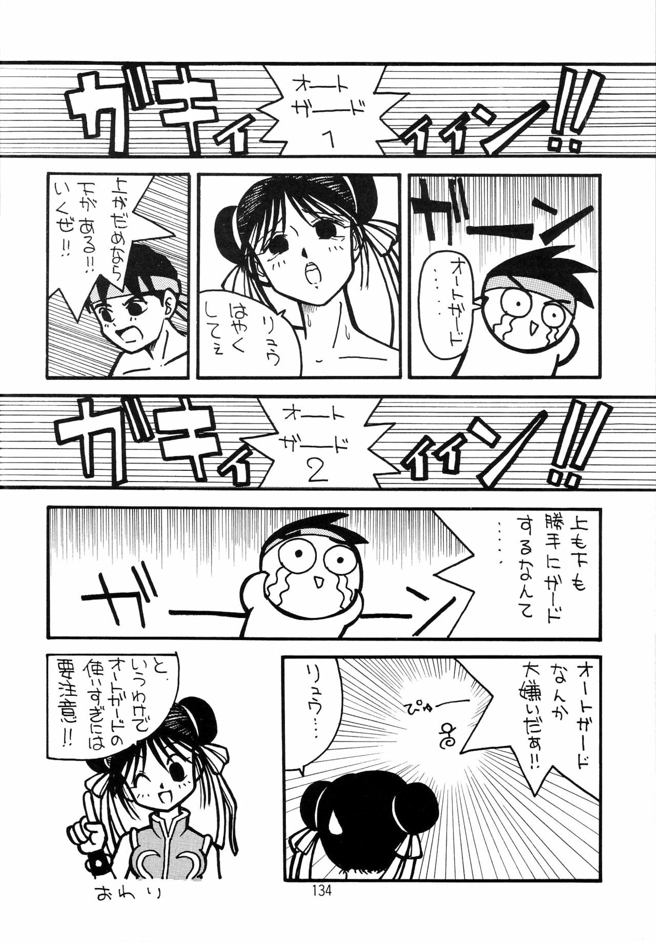 (C49) [Henrei-kai (Various)] Hen Rei Kai Special Vol. 9 (Various) page 136 full