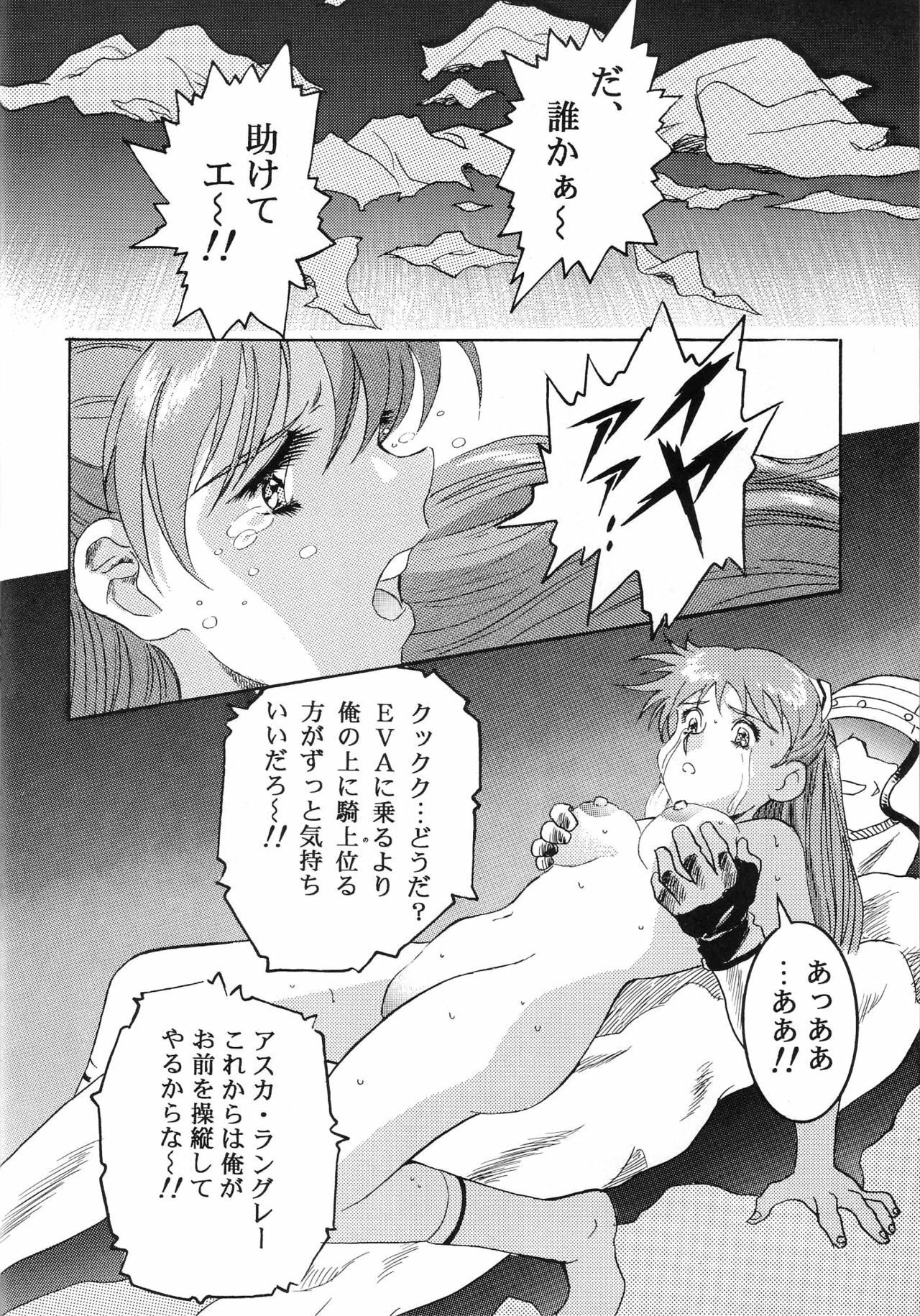 (C49) [Henrei-kai (Various)] Hen Rei Kai Special Vol. 9 (Various) page 14 full