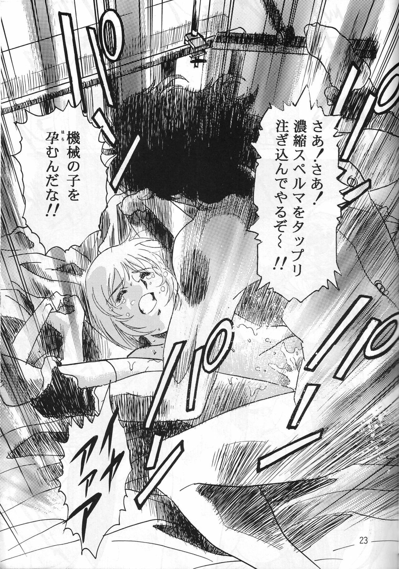 (C49) [Henrei-kai (Various)] Hen Rei Kai Special Vol. 9 (Various) page 25 full