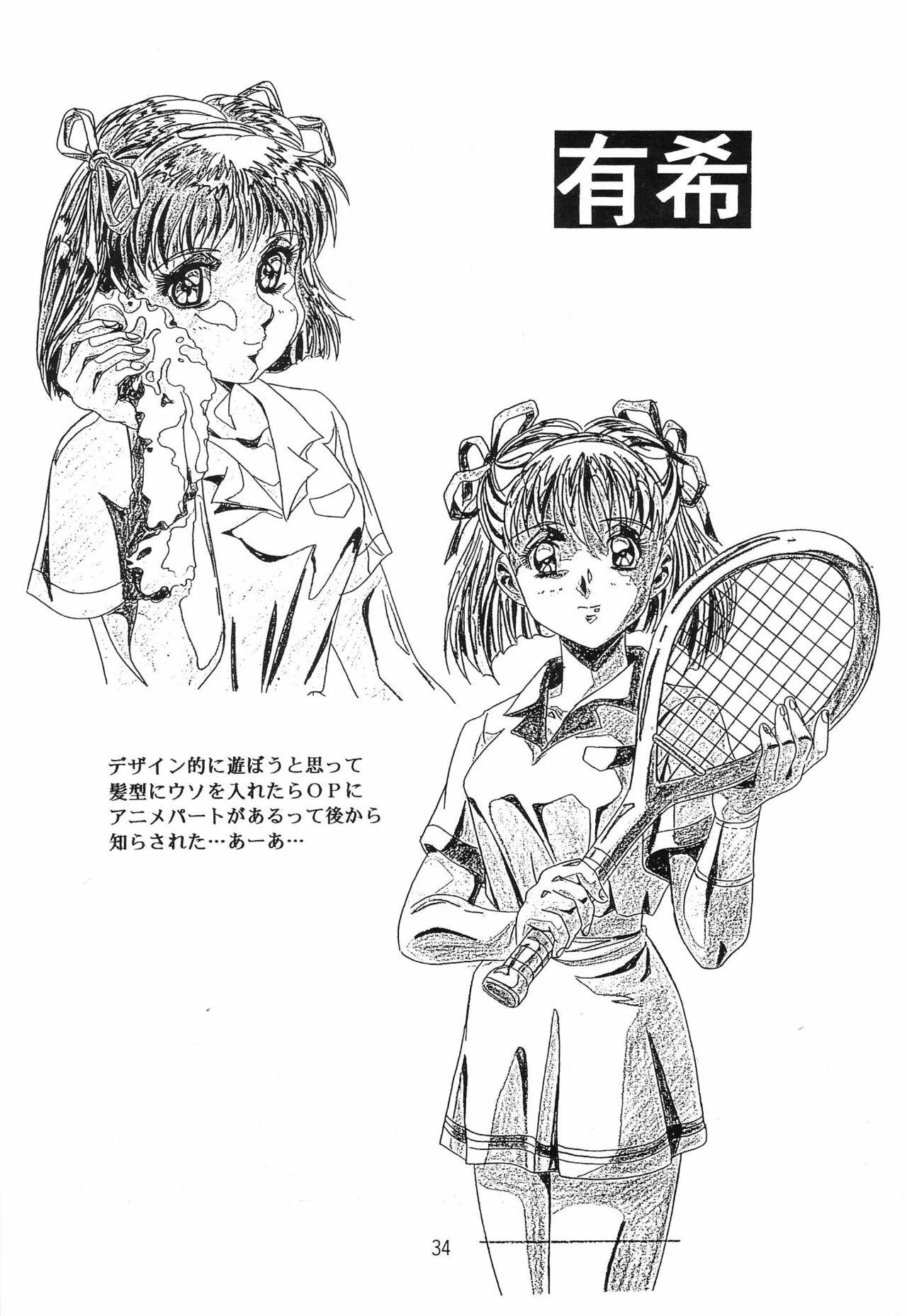 (C49) [Henrei-kai (Various)] Hen Rei Kai Special Vol. 9 (Various) page 36 full
