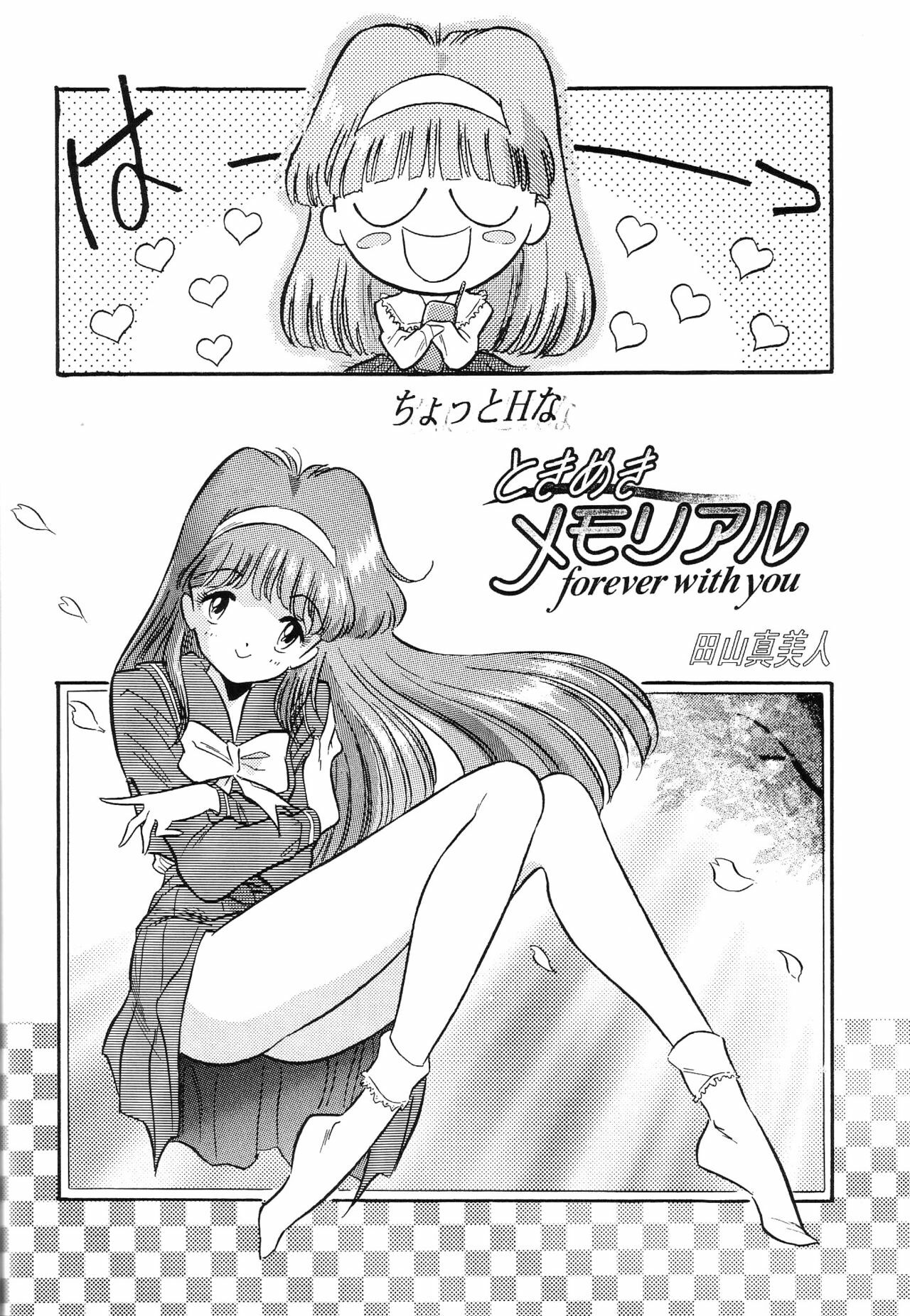 (C49) [Henrei-kai (Various)] Hen Rei Kai Special Vol. 9 (Various) page 58 full