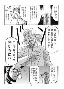 (C49) [Henrei-kai (Various)] Hen Rei Kai Special Vol. 9 (Various) - page 10