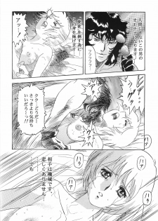 (C49) [Henrei-kai (Various)] Hen Rei Kai Special Vol. 9 (Various) - page 22